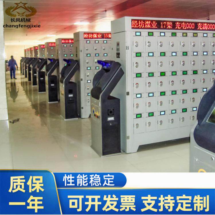 智能矿灯充电柜液晶显示矿灯充电柜人脸识别矿灯充电柜100位矿灯