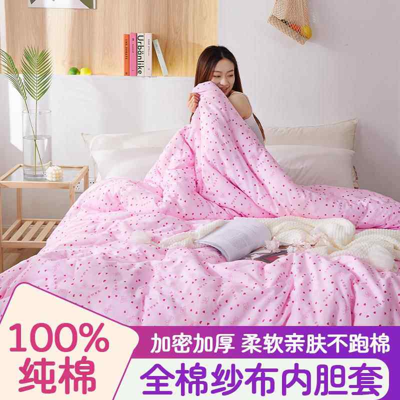 纱布套棉胎被套被子内胆套棉絮被芯套褥套棉被内衬保护套家用温馨