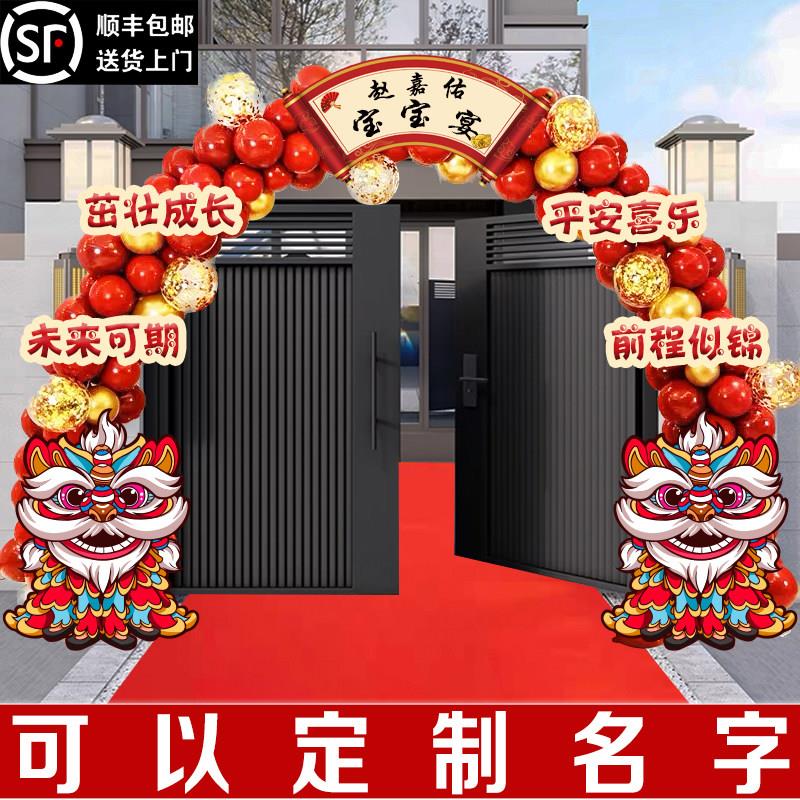 气球拱门宝宝周岁满月百日宴布置兔宝宝龙宝宝蛇宝宝kt板装饰场景