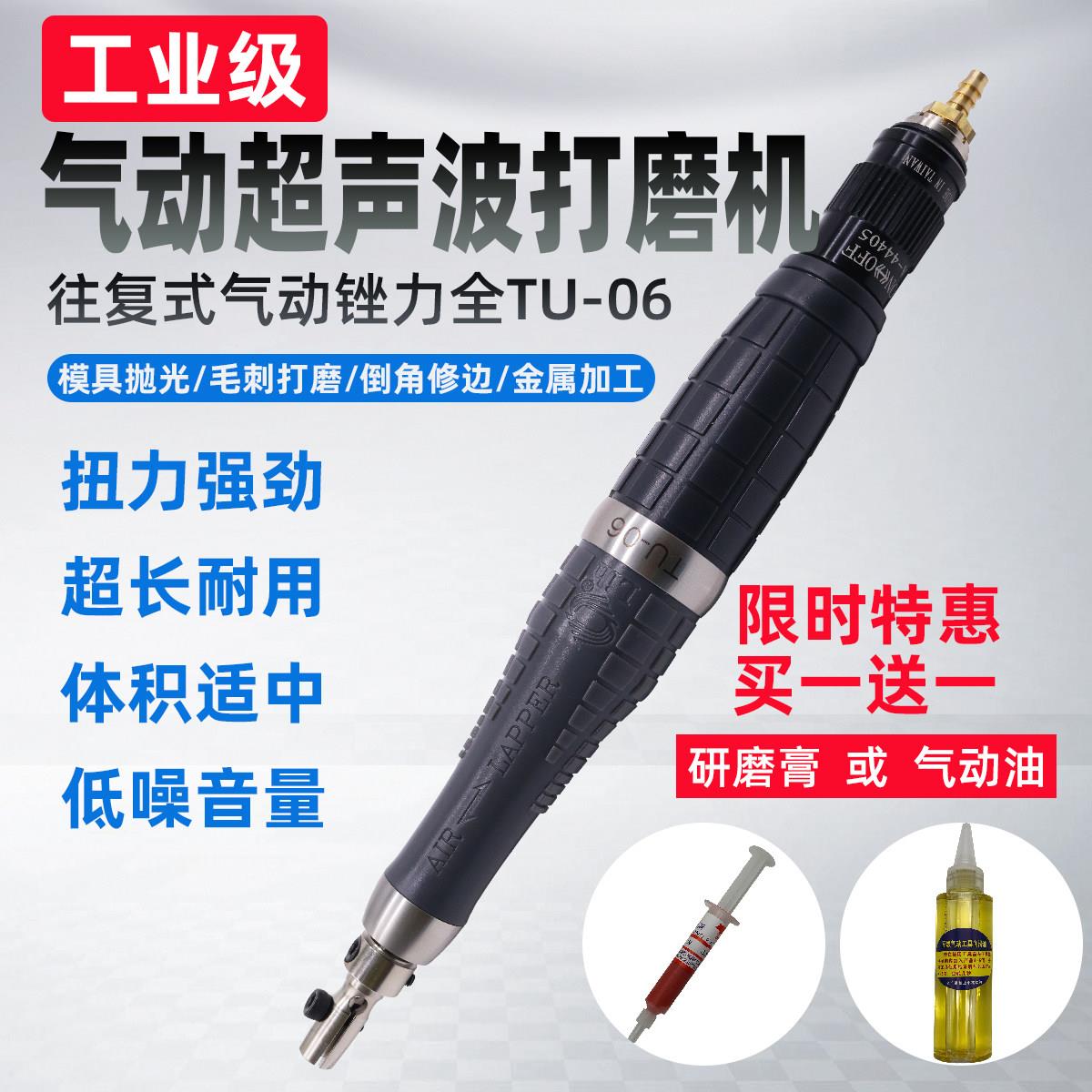 TU-06气动超音波打磨机前后往覆式挫刀抛光机台湾力全Lih研磨机