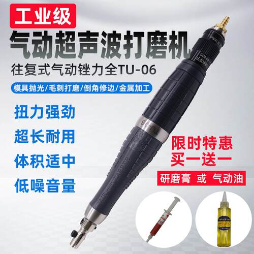 TU-06气动超音波打磨机前后往覆式挫刀抛光机台湾力全Lih研磨机