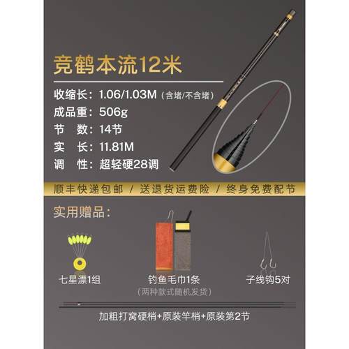 正品竞鹤超轻超硬传日本9统钓长杆10十大手杆12炮杆13米钓鱼8竿鲫