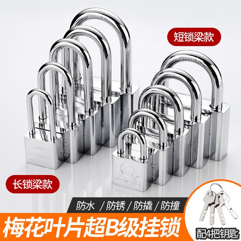 挂锁防水防锈锁具家用防撬防盗大门通开小锁头宿舍柜门锁拉门锁子