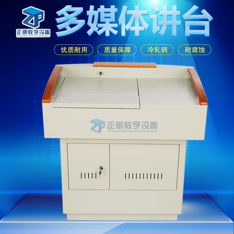 厂家供应学校多媒体中控讲台教学钢木一体电教操作台教学设备