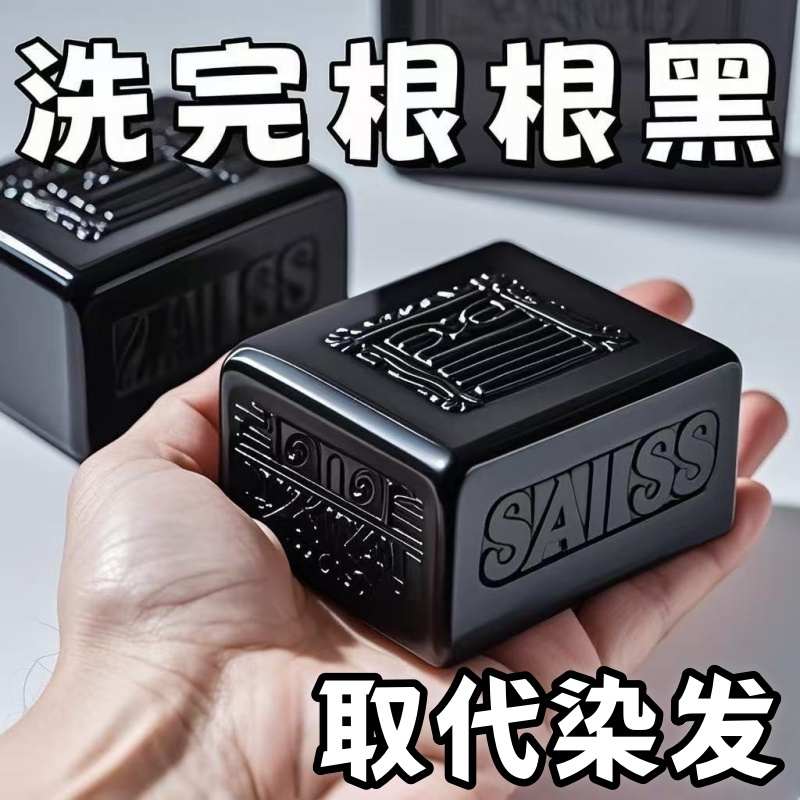 【香港大药房】侧柏叶洗发皂五黑养发皂纯灵芝去屑养黑滋养护头发