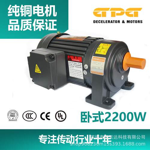 新客首单立减GPG台邦电机卧式2200W三相马达减速电机CH-40-2200