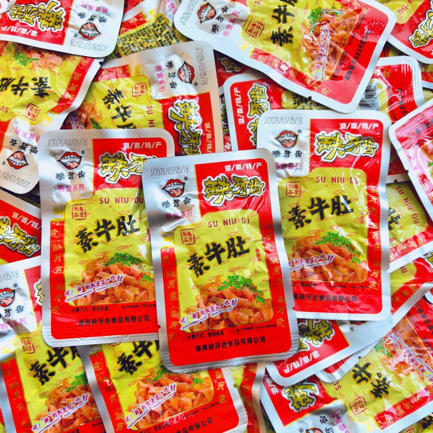 新货缺牙齿素牛肚香辣味湖南特产散称小包装开袋即食休闲解馋小零