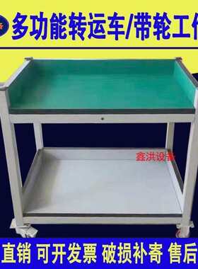 万向轮推车多功能转运车防静电工作台带轮子分拣桌子可移动工具车