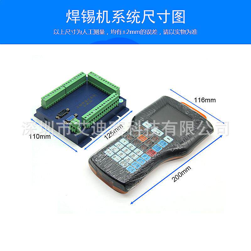 自动焊锡机系统控制器手持式示教编程盒四轴五轴平台控制系统手柄