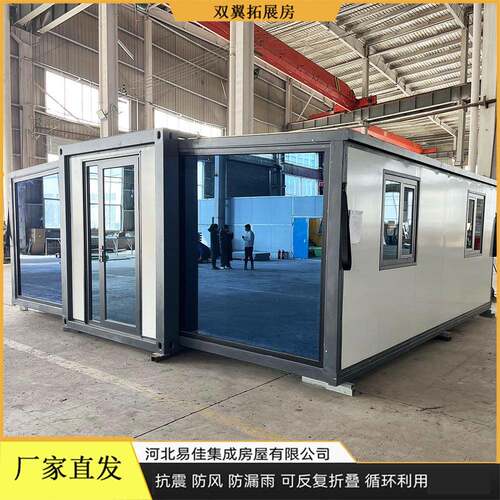 双翼折叠房 可拓展可拆卸折叠移动预制房屋厂家