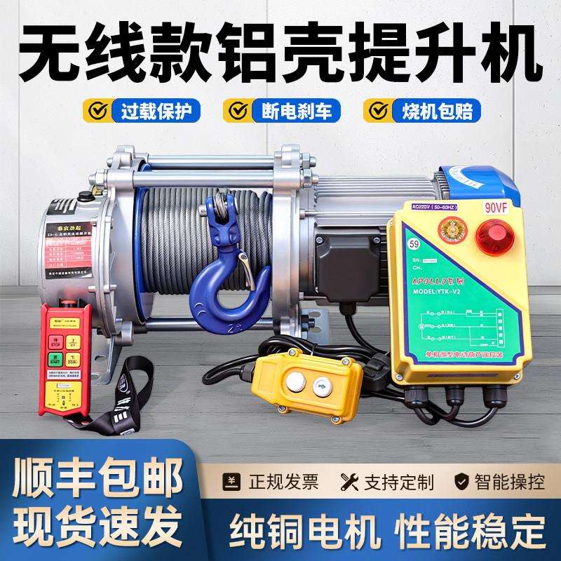 电动卷扬机无线遥控吊机1缆吨葫3吨拉电放线220v提升380v电动机芦