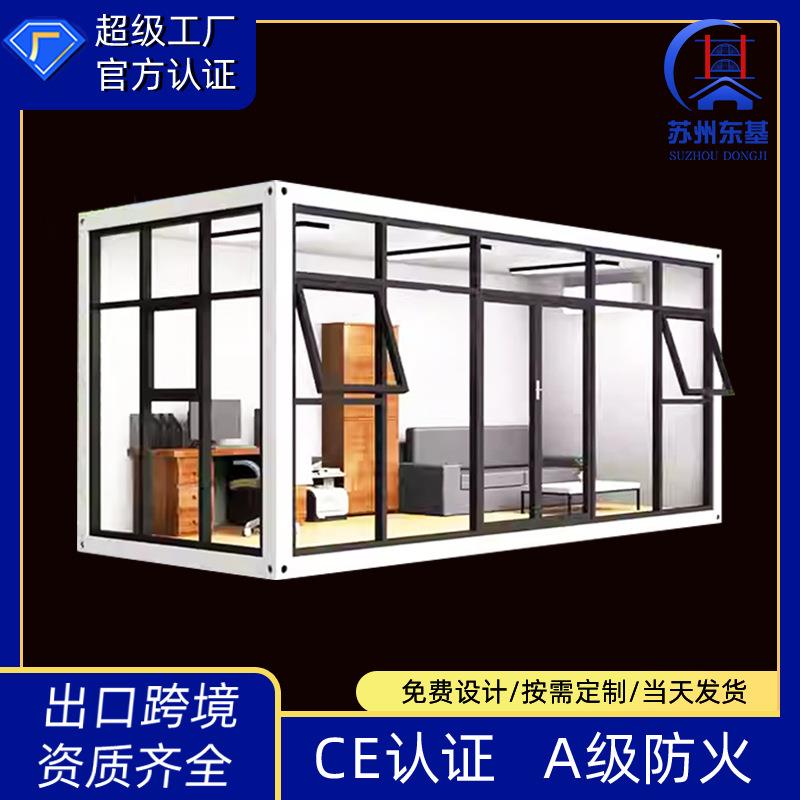 咨询客服集装箱板带装修房玻璃幕墙房集装箱房移动临屋时办公住人