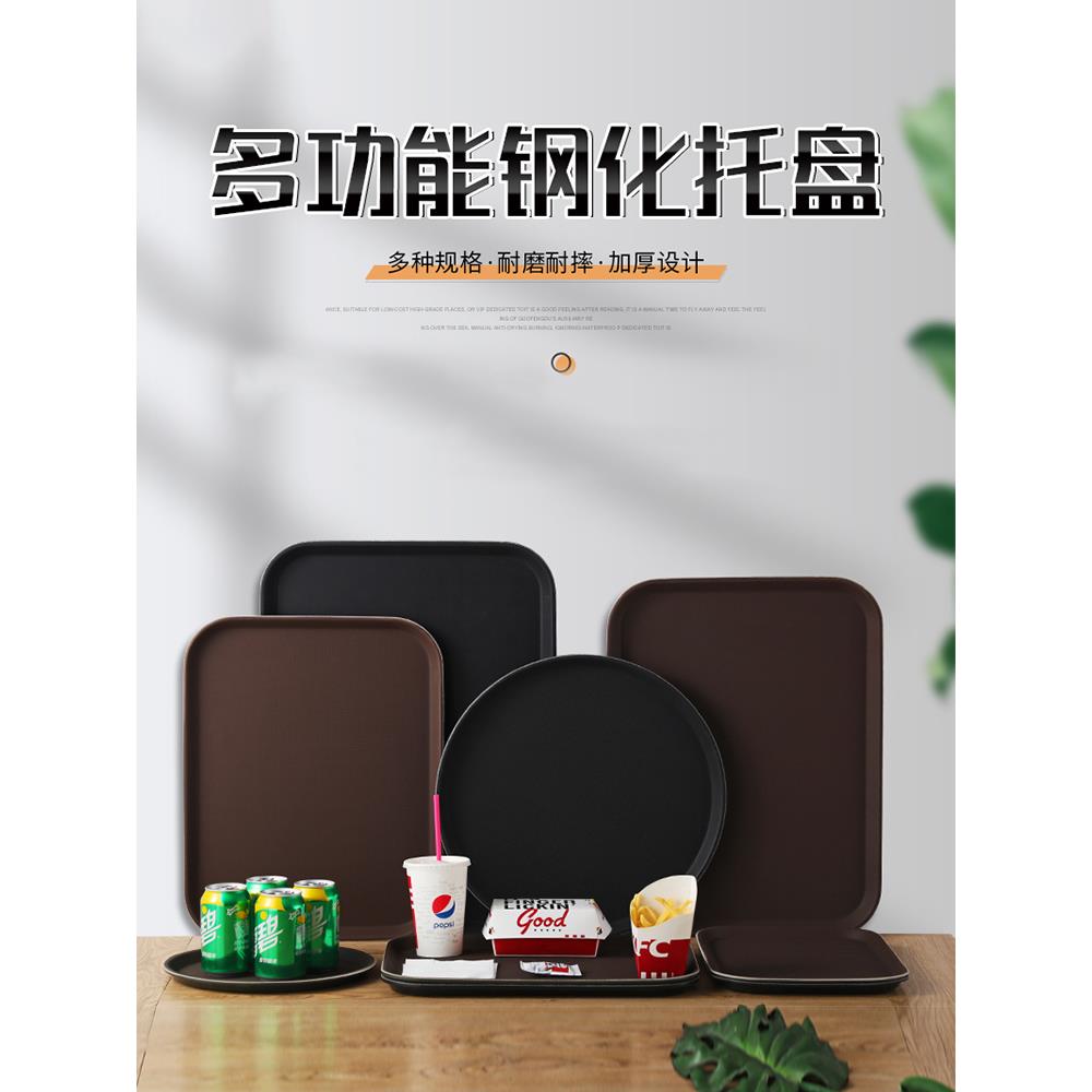 家用长方形托盘塑料创意水杯盘茶盘大号托盘北欧密胺黑色面包盘子