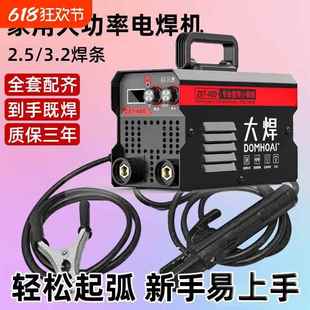 400电焊机家用小型315六电容直流便携手提焊机地线智能大功率逆变