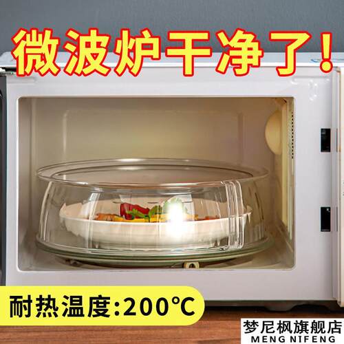 适用格兰仕微波炉盖罩防溅盖耐高温防油罩热饭菜盖神器盖子盖加热