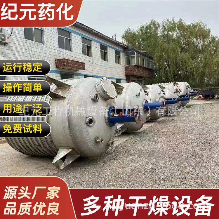 不锈钢液体电加热搅拌罐搅拌反应釜小型电加热反应釜聚合反应釜