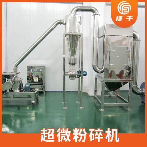 超微粉碎机品低温粉碎机温NTE冷食磨粉碎低设备用于适品粉碎机器
