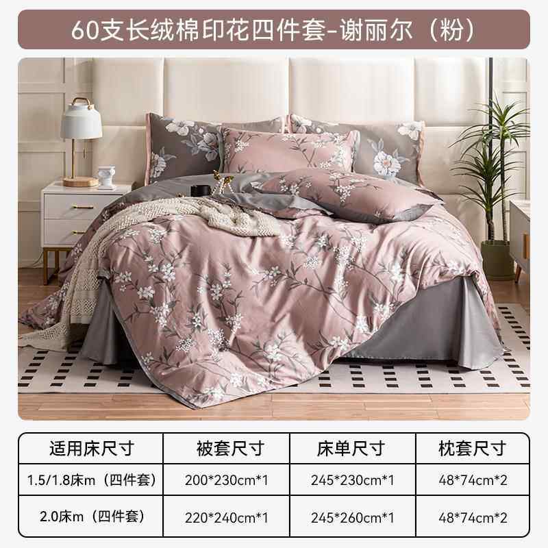 正品安睡宝600支长绒棉床上床单套四件套全棉纯棉10套全棉4件被新