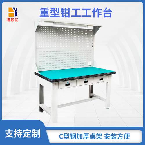 博毅弘厂家直供工作台横三抽带挂板重型车间工作台 防静电作业台