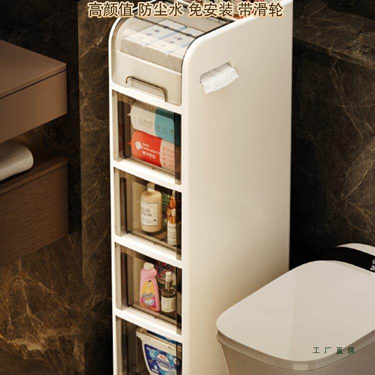 卫生间置物架浴室夹缝柜厨房冰箱窄侧边柜厕所储物柜洗手间收纳柜