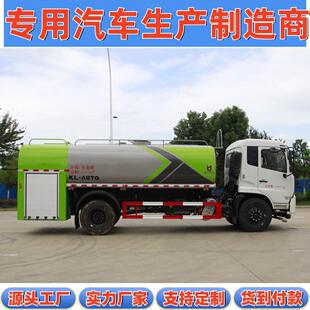 广东省乡村消防应急储备国六天锦11方18吨免征型消防洒水车