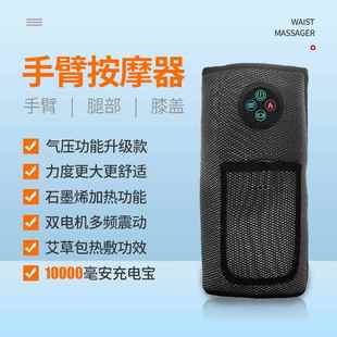 高档器臂按摩电动气囊揉捏胳膊腿肌肉肘关节手木酸痛理疗加热仪神