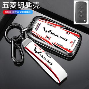 适用五菱佳辰钥匙套2026款改装配件大全用品汽车钥匙壳扣包男金属