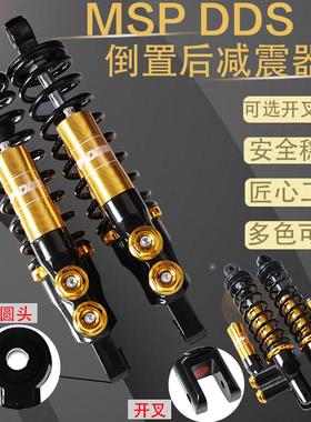 电摩电动车小牛n1s n7小龟骠骑战速改装msp倒置后避震液压后减震