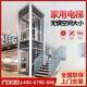 家用电梯二三四五层室内外液压曳引自动小型别墅自建房升降观光梯