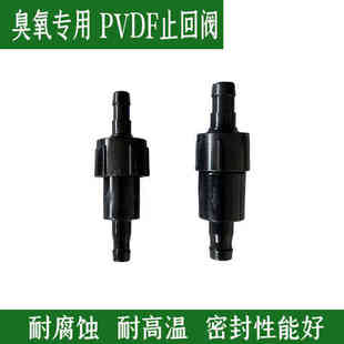 PVDF塑料止回阀臭氧单向阀氟塑料耐臭氧耐高温防腐防回流阀逆止