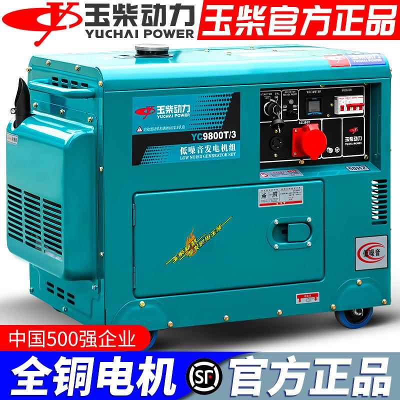 动力柴油发电机5/6/8/10KW/12千瓦单相220v家用三相380V小型