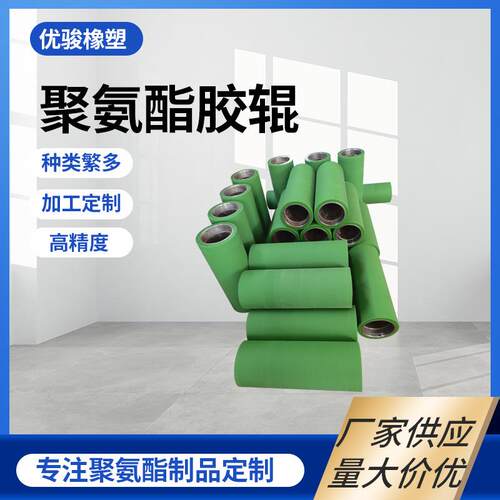 聚氨酯胶辊厂家供应工业橡胶聚氨酯胶辊印刷机橡胶辊