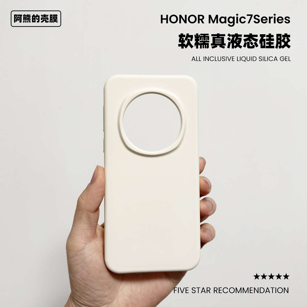 荣耀magic7pro液态硅胶手机壳橡皮擦软糯手感纯色简约适用Magic7