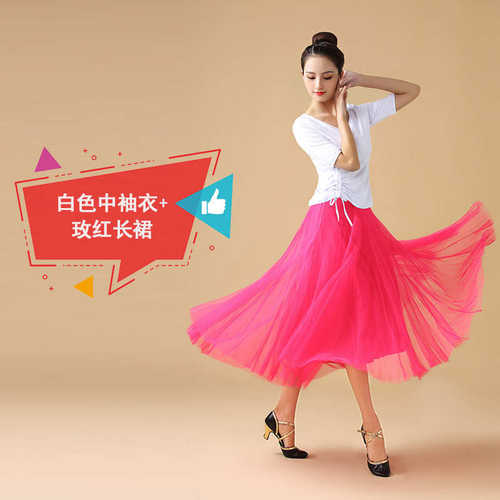 服装纱网表演上衣莫抽媄长裙套装代尔绳婷跳舞姿广场舞服新款舞蹈