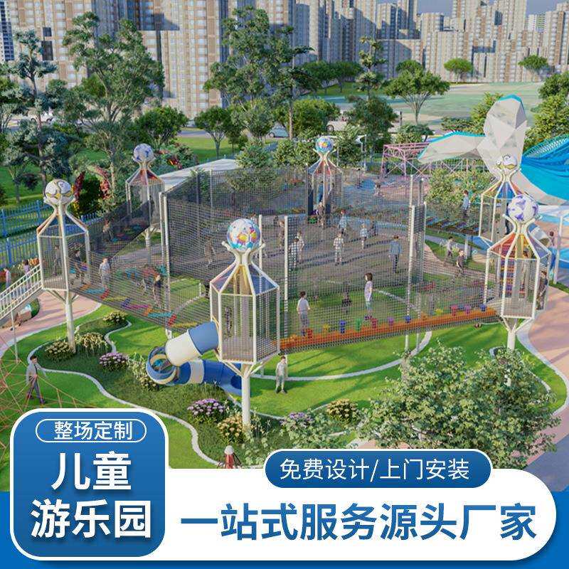 滑梯无动力游乐设备厂家太空主题亲子游乐园器材大型不锈钢滑梯