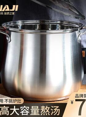 汤锅304不锈钢家用加厚桶带盖子拉面 面熬汤蒸煮锅不沾锅大容量高