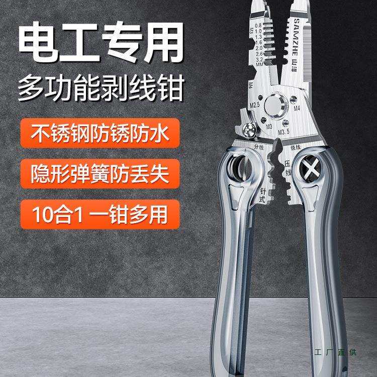 剥线钳电工多功能剪线钳大全钳子小口径剥皮工具剥线器新图片