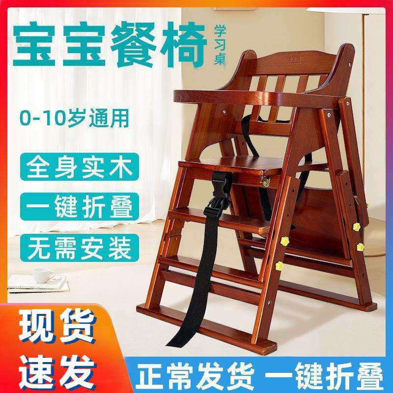 实木儿童餐椅宝宝吃饭家用椅子餐厅折叠餐椅凳子婴儿防摔座椅2025