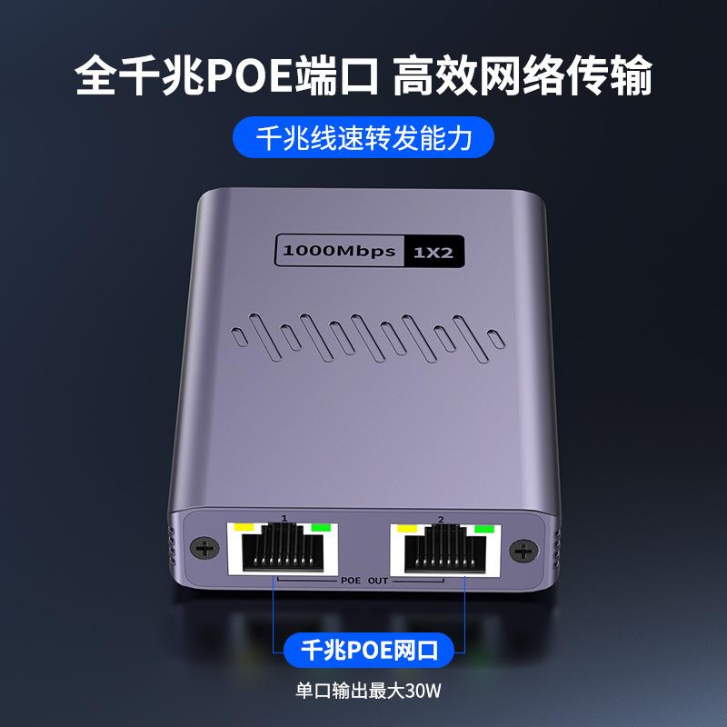交POE网线分线器一分二千兆网络RJ-P3分同配器时网三通转接上网络