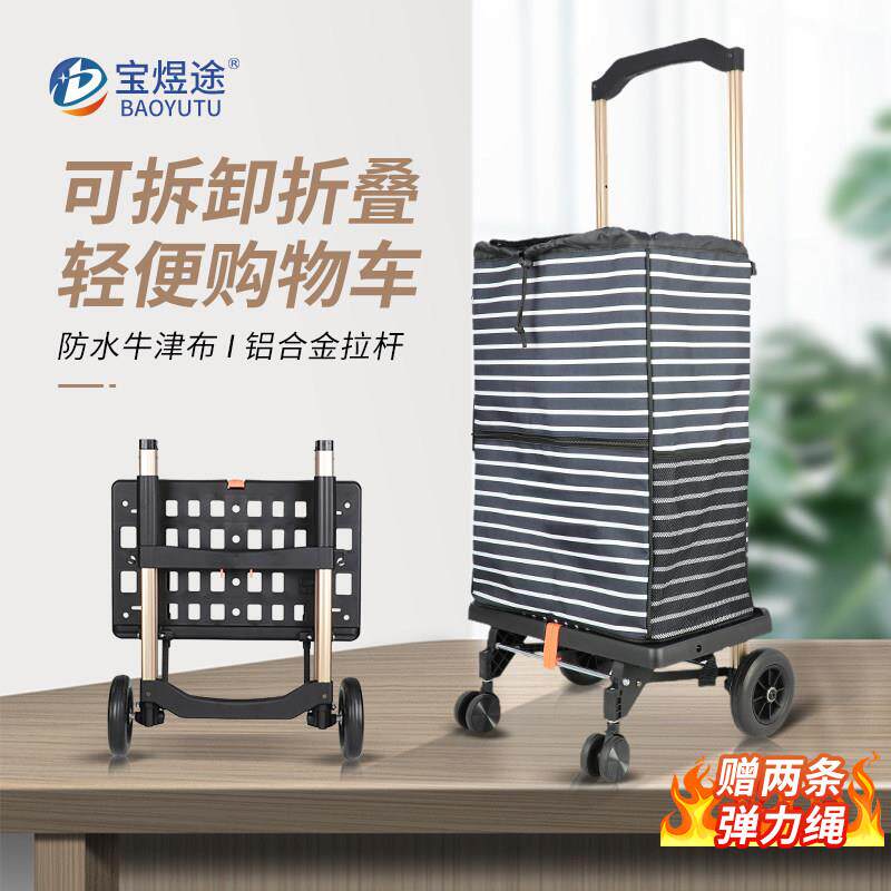 宝煜途老人买 菜小拉车家用购物车折叠小推车拉货防水布袋拉杆推