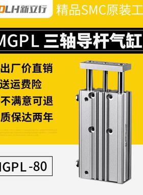 三轴气缸MGPL80-50Z MGPL80-125Z MGPL80-250Z MGPL80-400Z