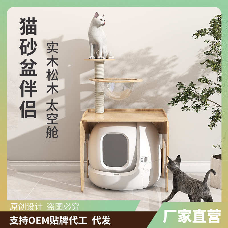 萌助 实木猫砂盆柜子室内隔臭半封闭式猫厕伴侣太空舱猫窝猫爬架