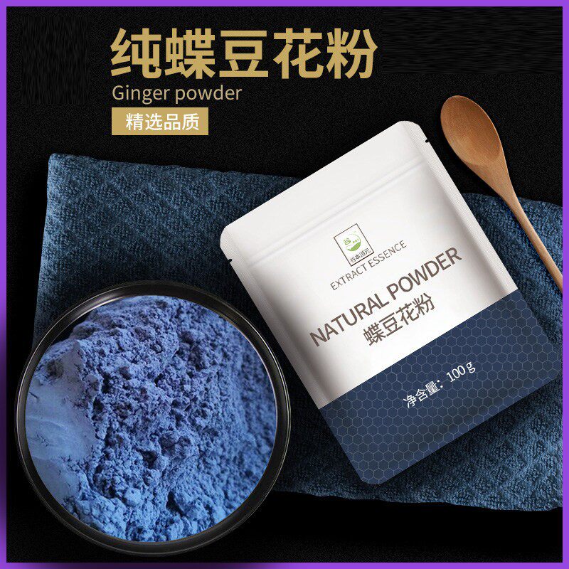 谷本道元蝶豆花粉蓝蝴花天然色素烘焙调色蓝色妖姬奶茶店专用袋装