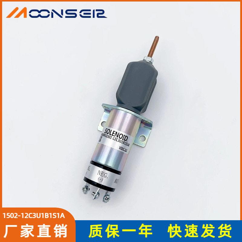 柴油机熄火电磁阀断油阀熄火开关1502-12C3U1B1S1ASA-5171-12V