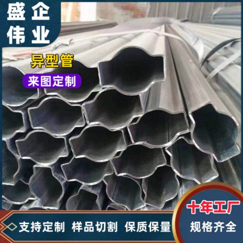 订做梅花管铁管异型镀锌椭圆半圆扁圆p型六角梯形梅花管支持样
