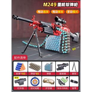 M249电动连发大菠萝轻机枪加特林儿童机关枪生日礼物玩具男孩枪