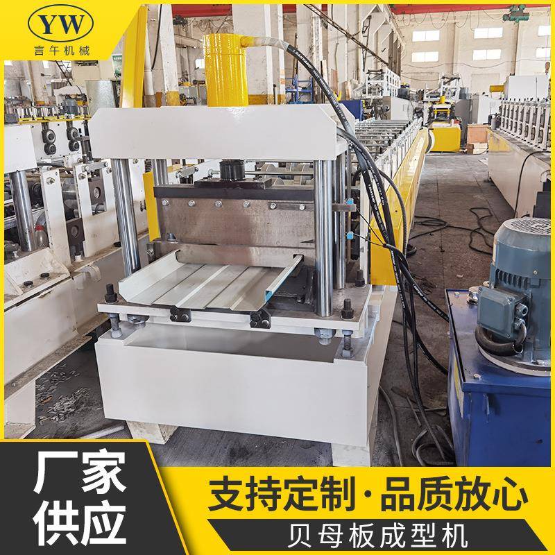 非标全自动贝母板成型机冷弯成型机械设备金属钢板贝母板成型机