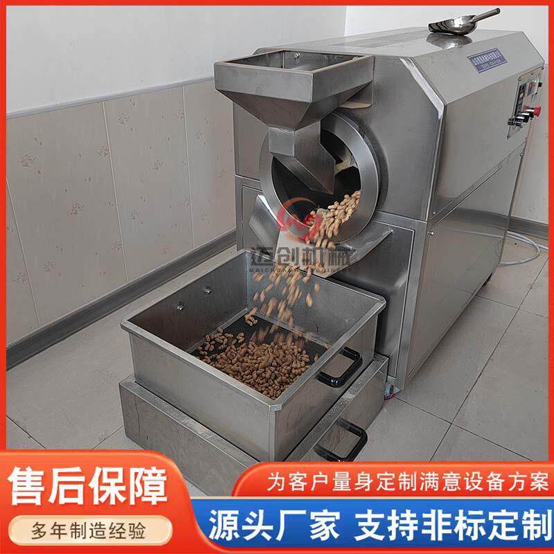 小型电磁炒货机花生板栗滚筒炒制机器颗粒状物料炒制炒锅