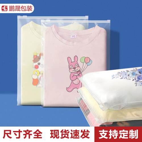 透明塑料拉链袋服装衣服短袖连衣裙包装袋加厚密封口磨砂CPE袋子