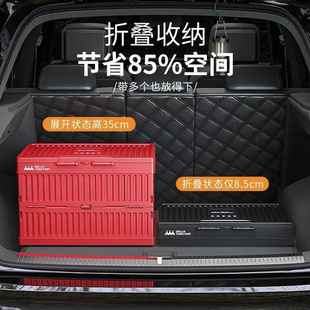 后备箱量收纳箱可折叠大容X452物箱汽储户车露营整理箱外多功能置